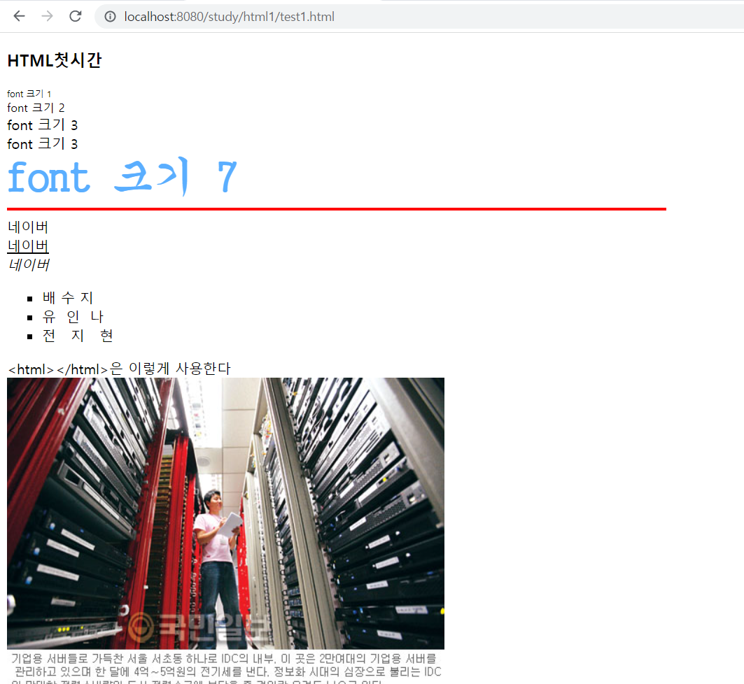 HTML 결과
