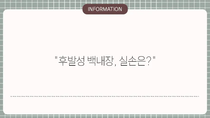 고품질 의료 서비스에 대한 환자의 기대
