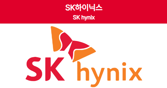sk하이닉스