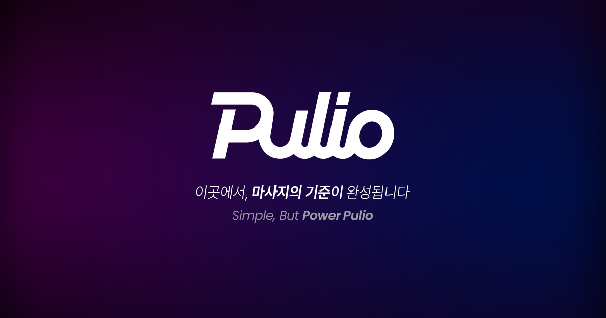 풀리오 로고 이미지