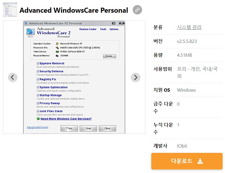 Advanced-WindowsCare-Personal