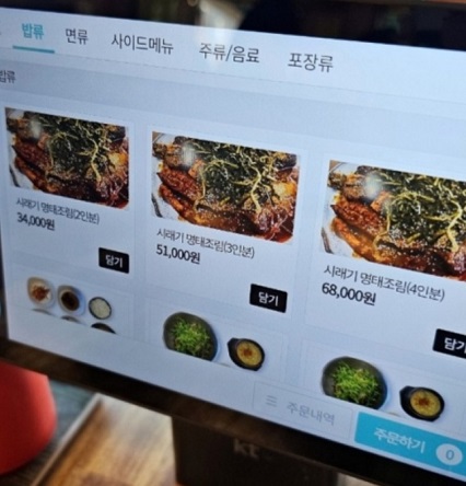 백반기행-홍천-시래기명태조림