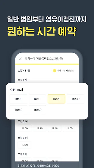 병원 예약 어플 추천 약국 찾기 앱-5 병원 예약 어플 추천 약국 찾기 앱-5