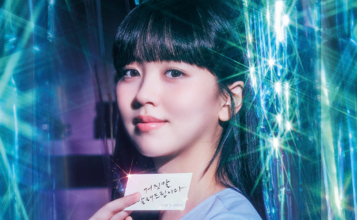 소용없어 거짓말 등장인물