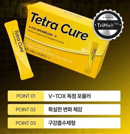 붓톡 브로멜라인 효능