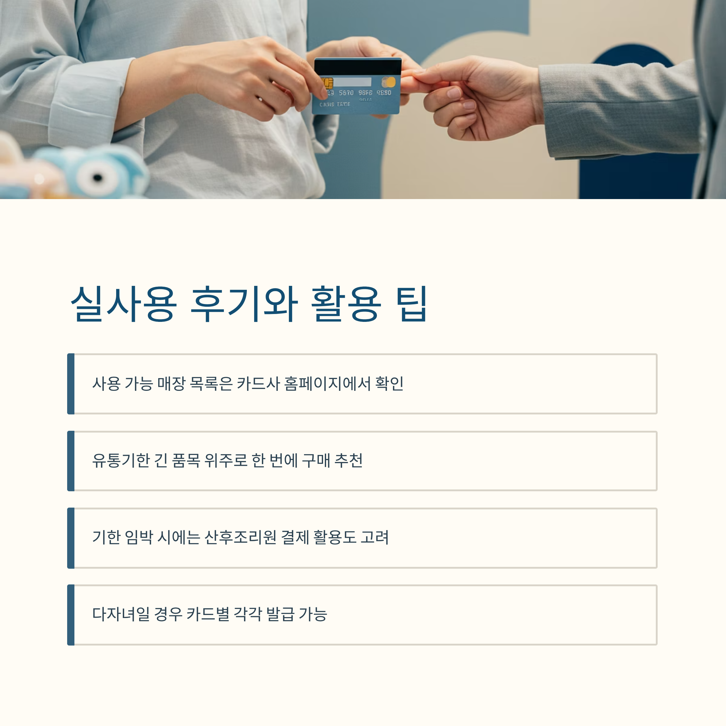 첫만남이용권 신청 전