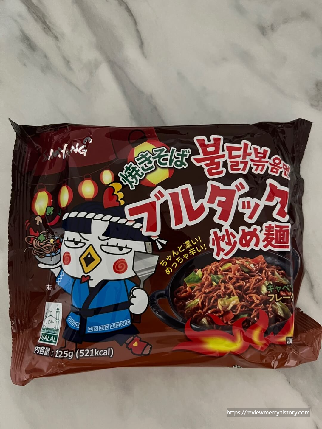 불닭 야끼소바 포장사진