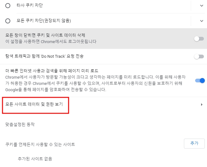 http error 400 에러 해결 방법 티스토리 쿠키 삭제