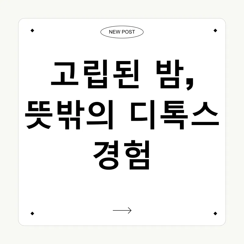 아이슬란드 숙소 후기_2