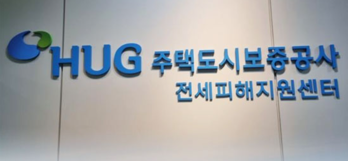 주택도시보증공사 전세피해지원센터 사진