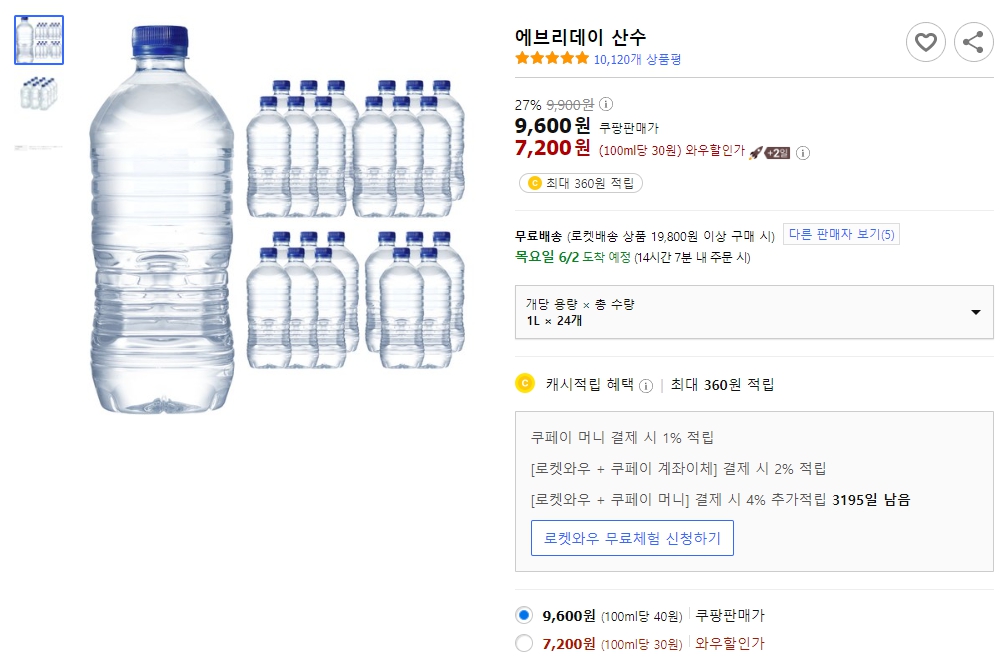 에브리데이-산수