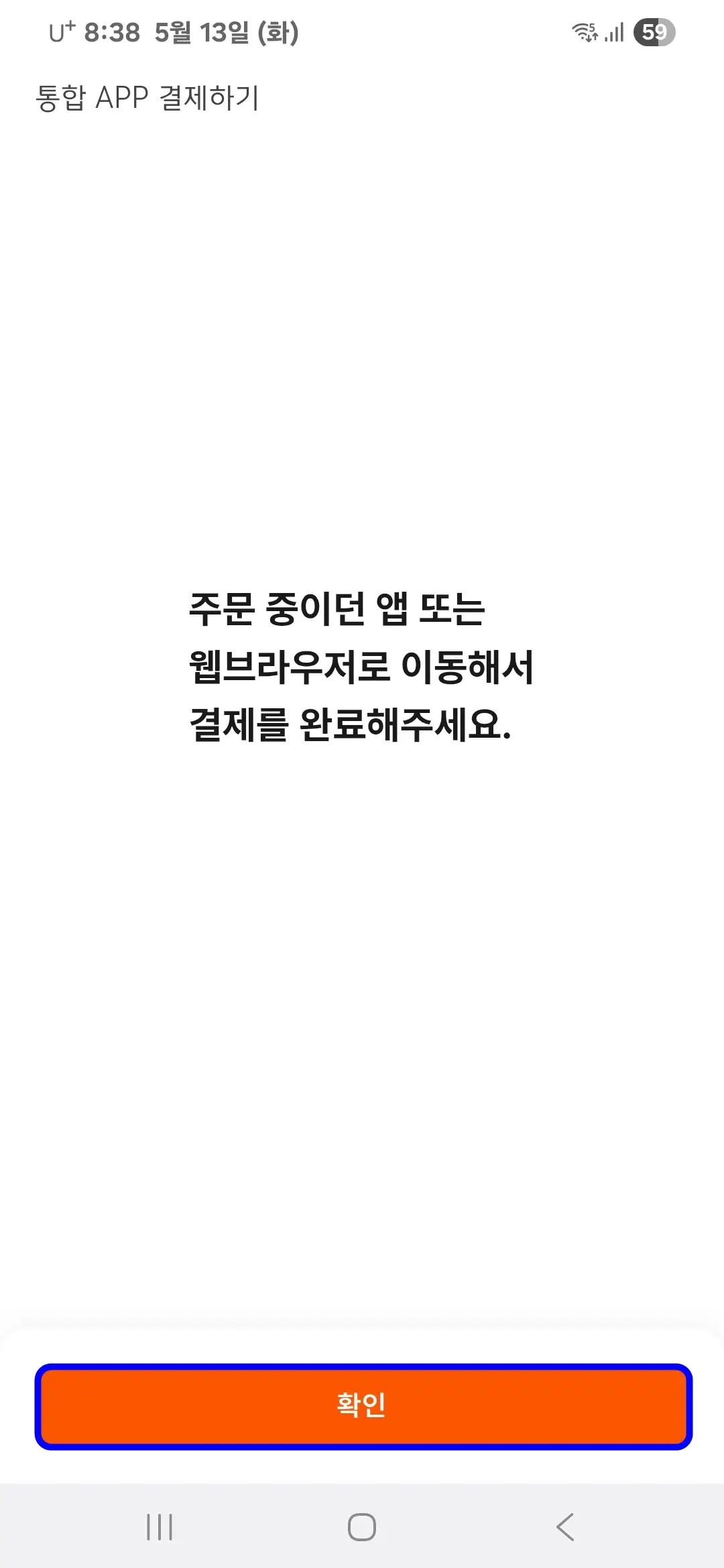 확인