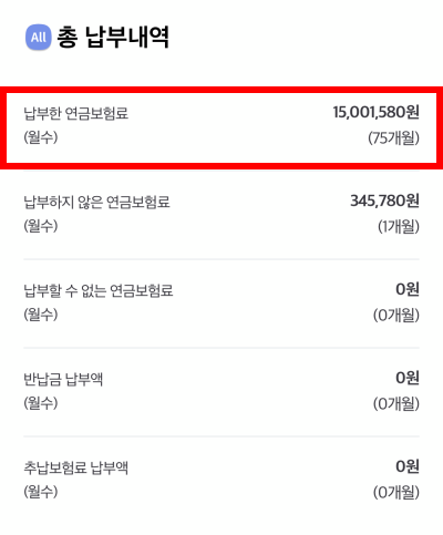 국민연금 가입날짜