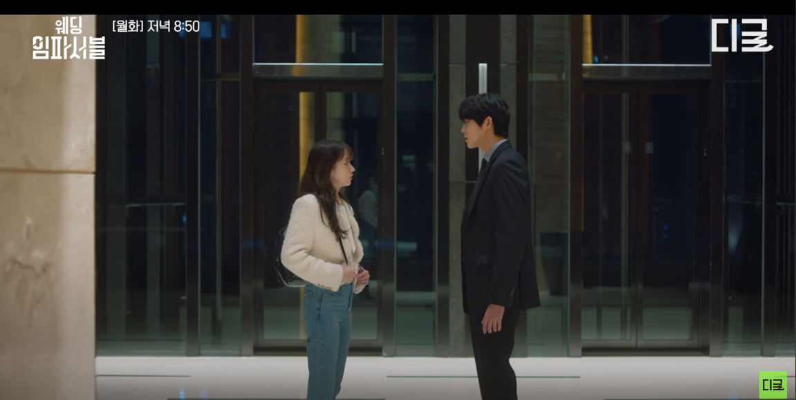 tvn 드라마 웨딩임파서블 ott 정보 몇부작 등장인물 인물관계도 1화 줄거리
