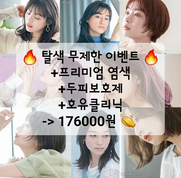 화미주아티클헤어 유니시티점