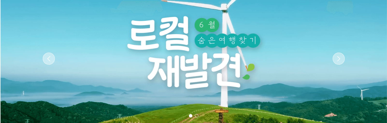 6월 여행가는 달