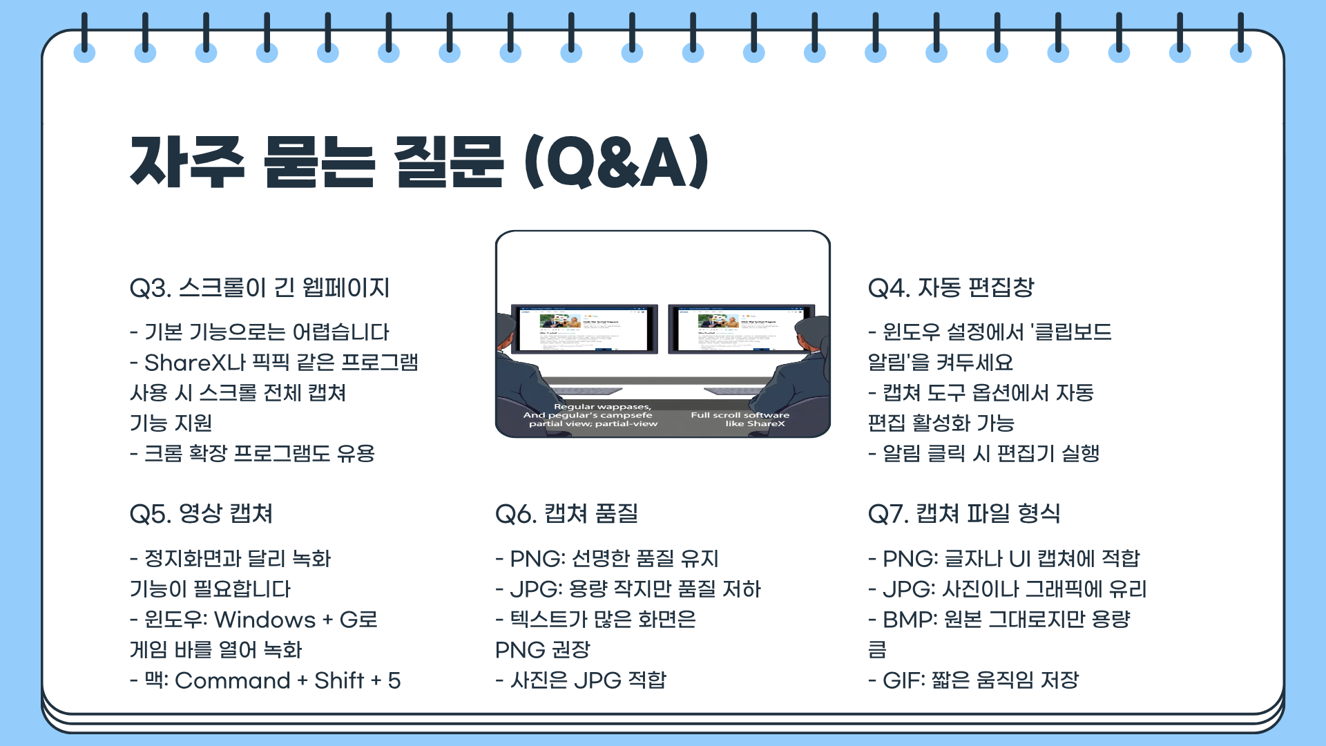 컴퓨터 캡쳐하는법 | 컴퓨터 캡쳐 단축키 | 컴퓨터 캡쳐도구, 놓치면 후회할 컴퓨터 캡쳐하는법 완벽 가이드