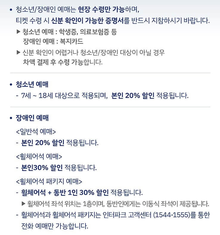 이문세 콘서트 - 제주 티켓 할인