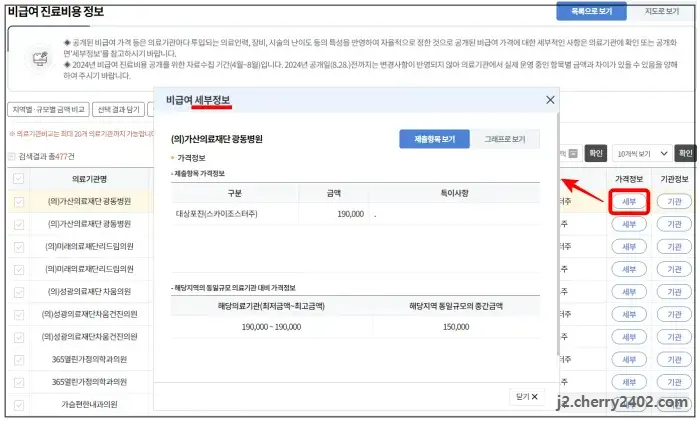 대상포진 예방접종(주사) 가격 알아보기3