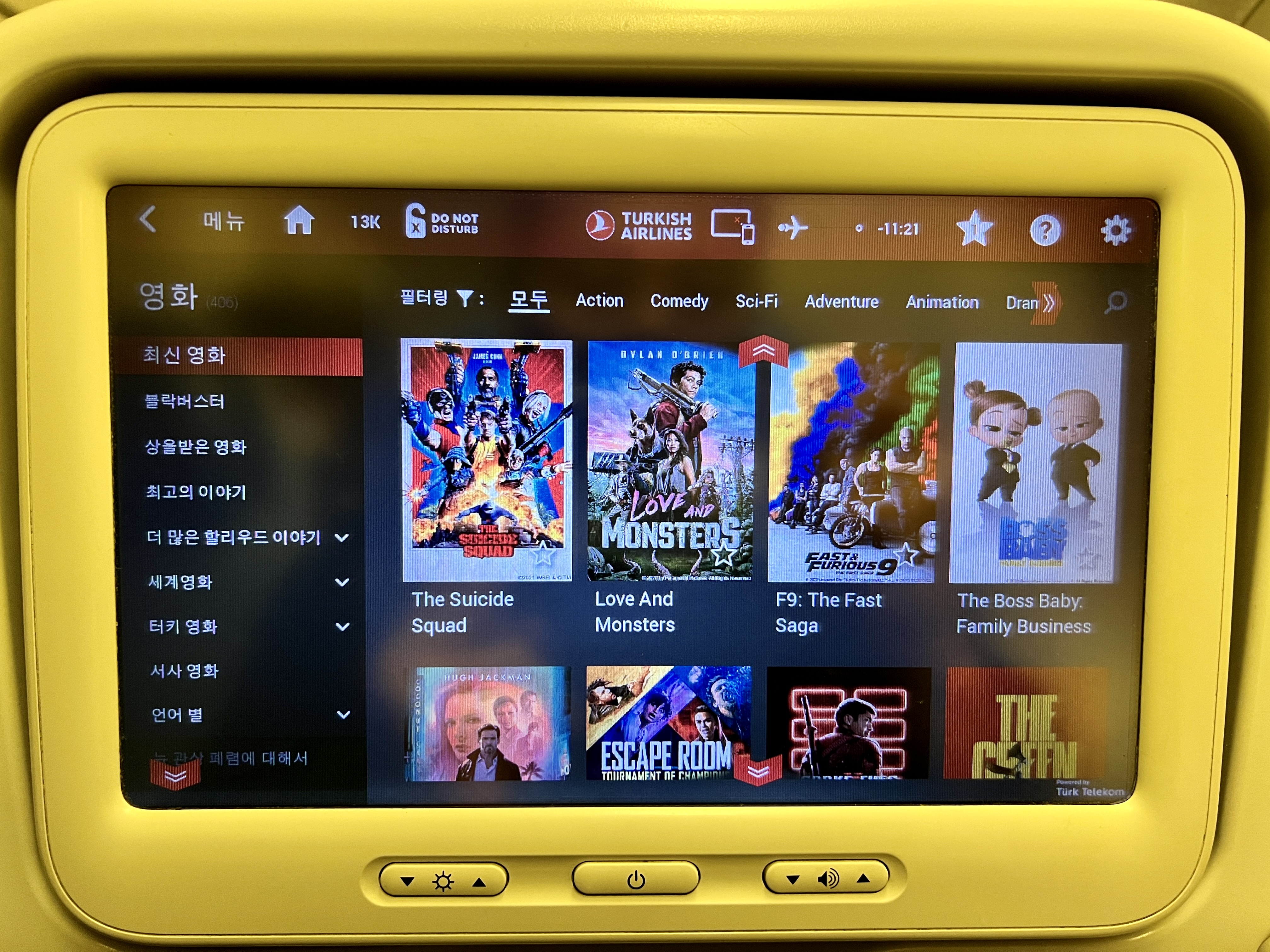 터키항공 기내 컨텐츠