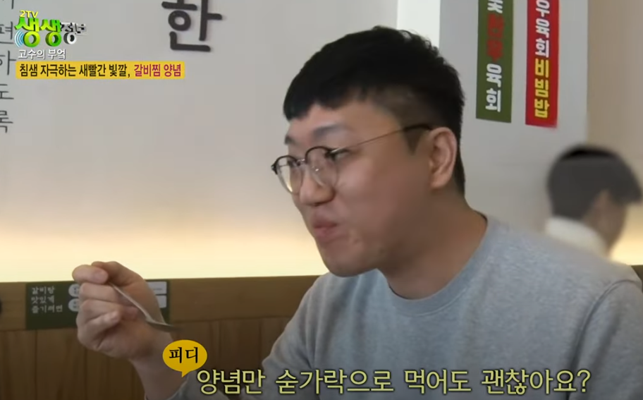 KBS 생생정보통 맛집: 매운갈비찜36