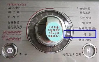 손빨래 요령 미온수와 중성세제 헹굼 순서 정리_13