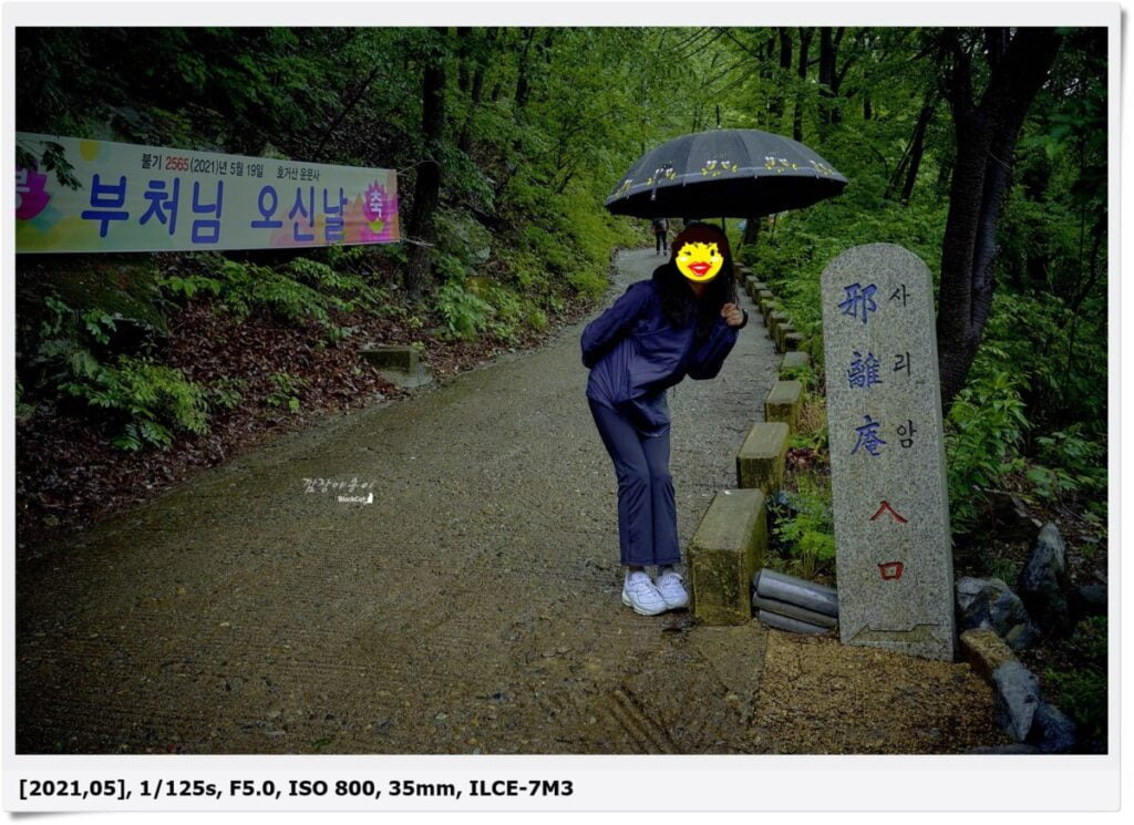 부처님오신날 연등 현수막이 걸린 청도 사리암 입구 오르막길