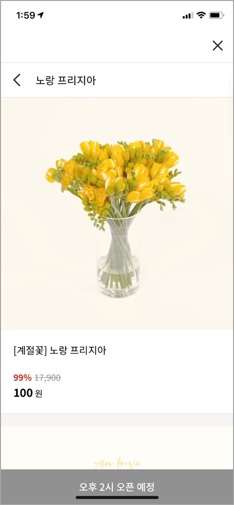 부산은행 모바일뱅킹 이벤트 참여 후기1
