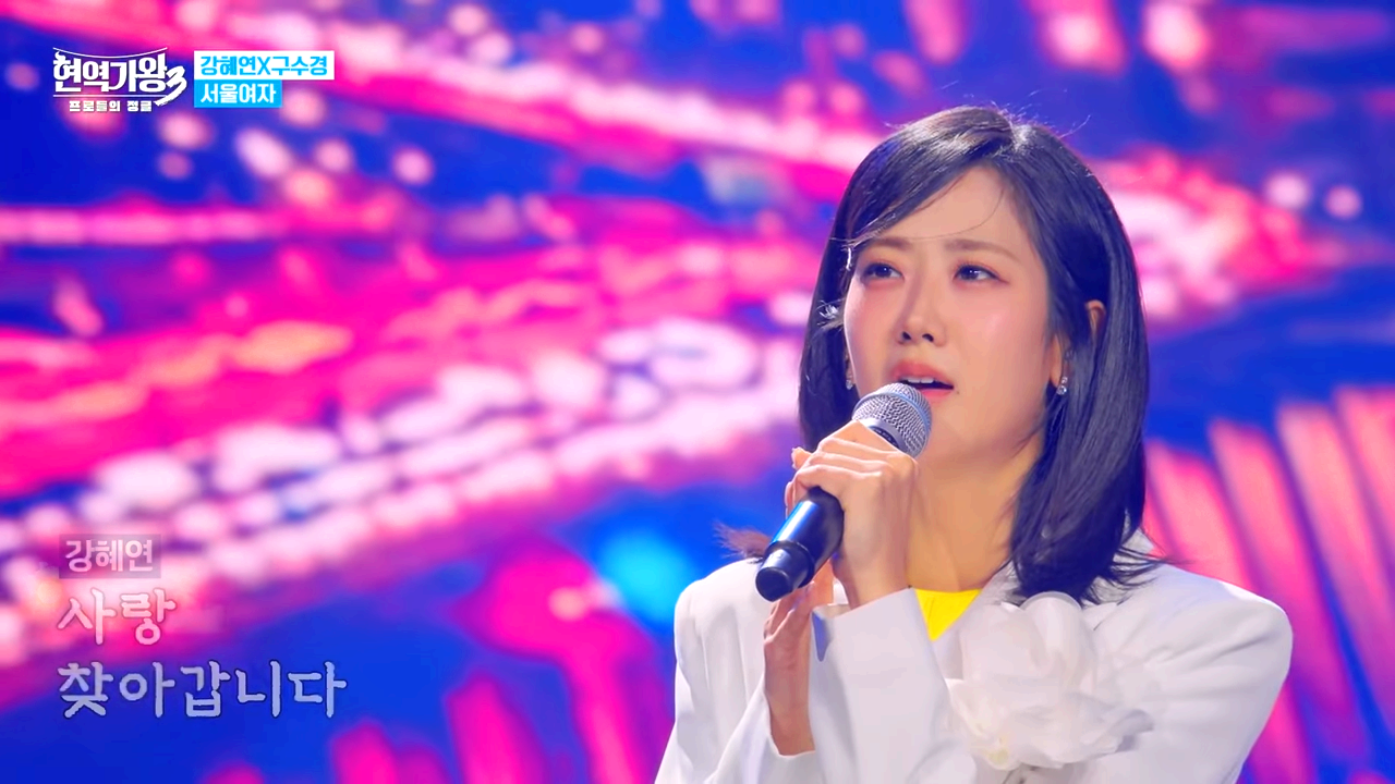 현역가왕 3