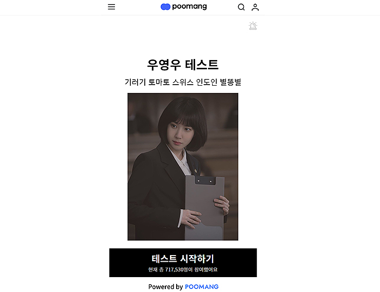 우영우-테스트-홈페이지