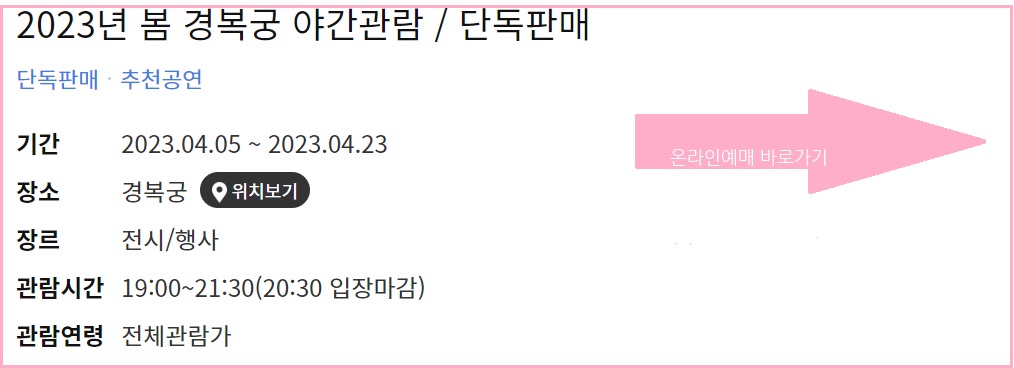 예매 사이트 바로가기