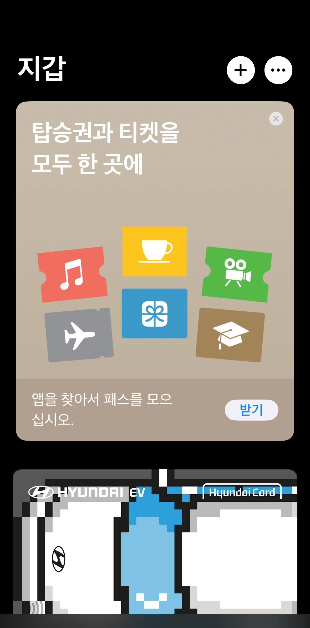애플페이 티머니 설정 및 사용방법