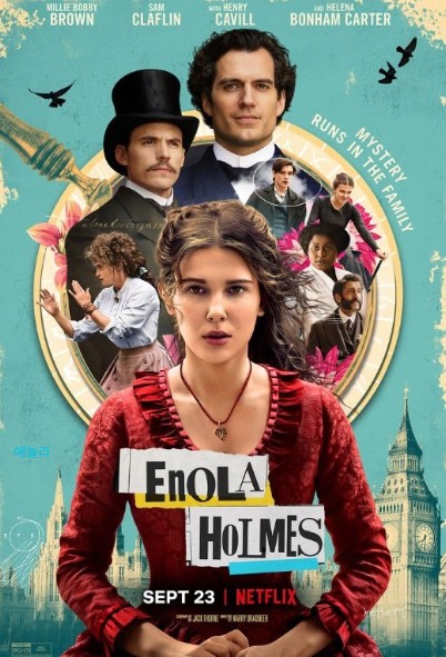 넷플릭스 추리영화 에놀라홈즈 출연진,줄거리,총평