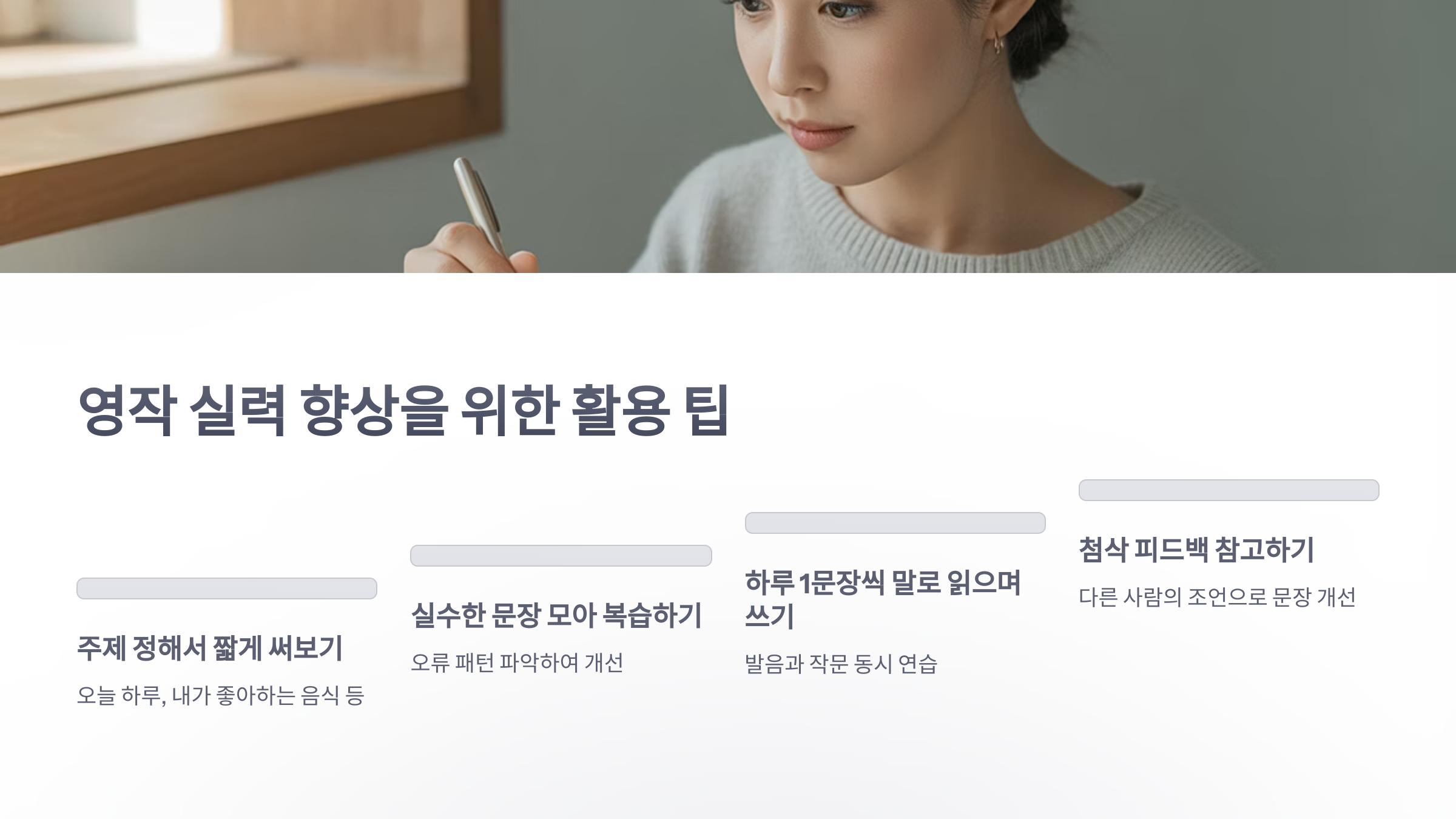 참조-영작-연습-사이트-4