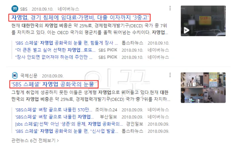 주휴수당 관련 뉴스기사 사진