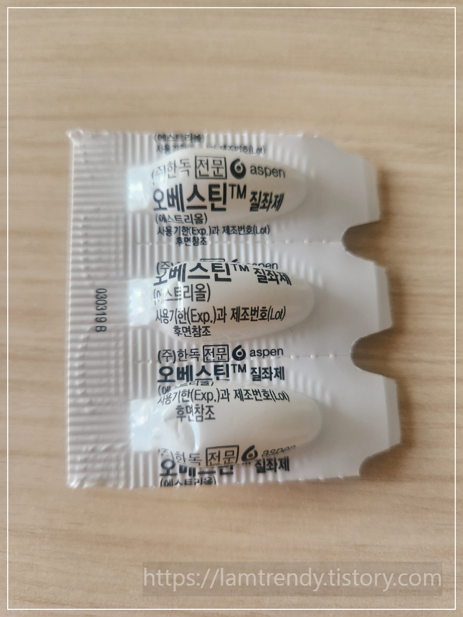 질건조 약 오베스틴질좌제
