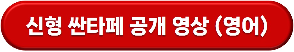 신형 싼타페 공개