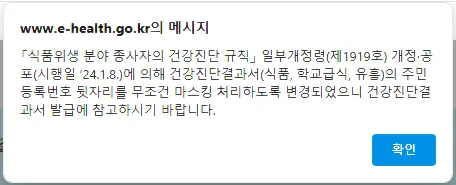 안내창-주민번호-뒷자리-표기-안하게