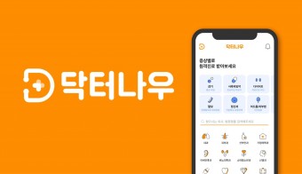 닥터나우-비대면-의료서비스