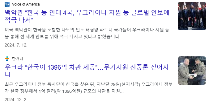 우크라이나 재건 관련주