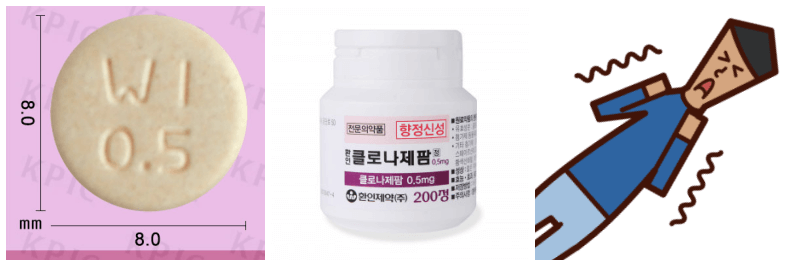 환인클로나제팜정&#44; 간질 발작 사진