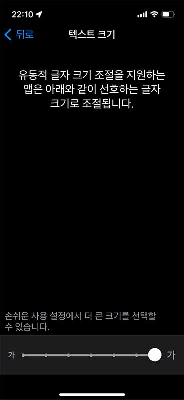 텍스트 크기 조절.