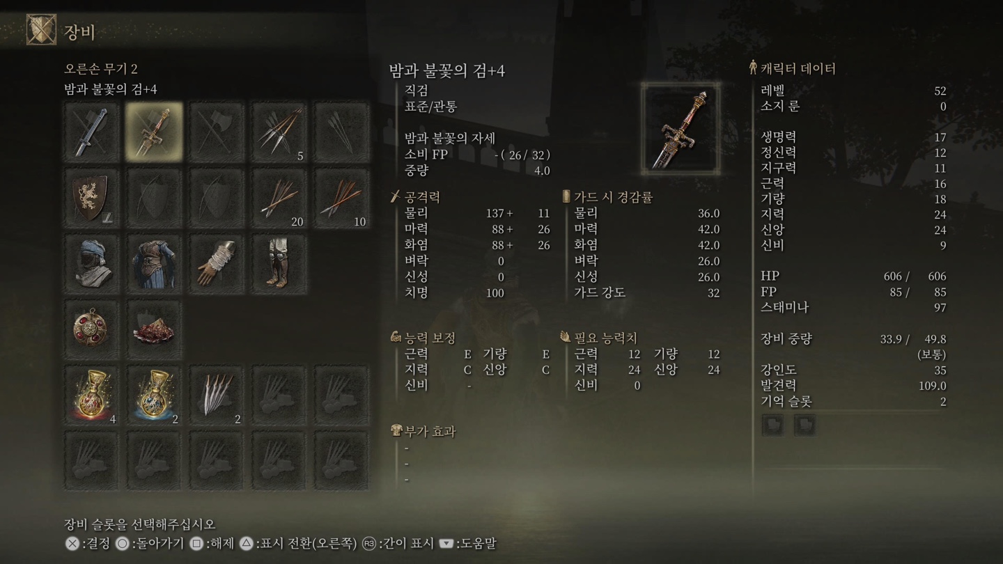 엘든링 게임 사진