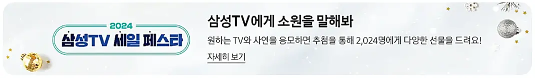 삼성-QLED-OLED-TV-추천-최저가-싸게사는-방법-세일페스타