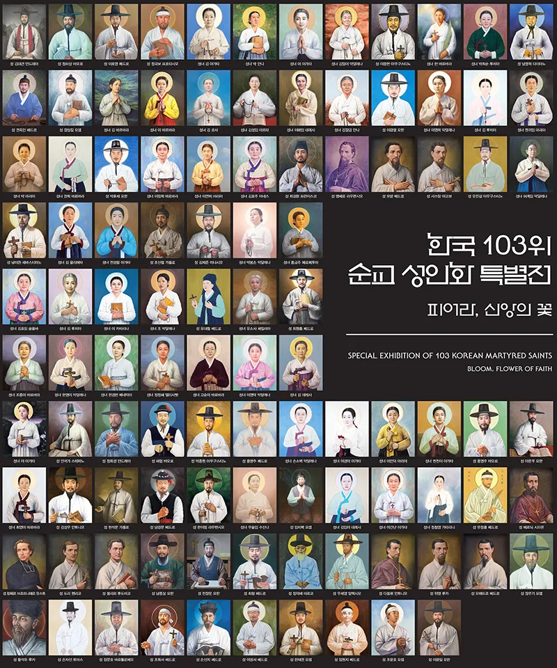 순교 성인들이 보여준 믿음의 힘_5