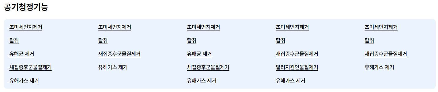 공기청정기 추천