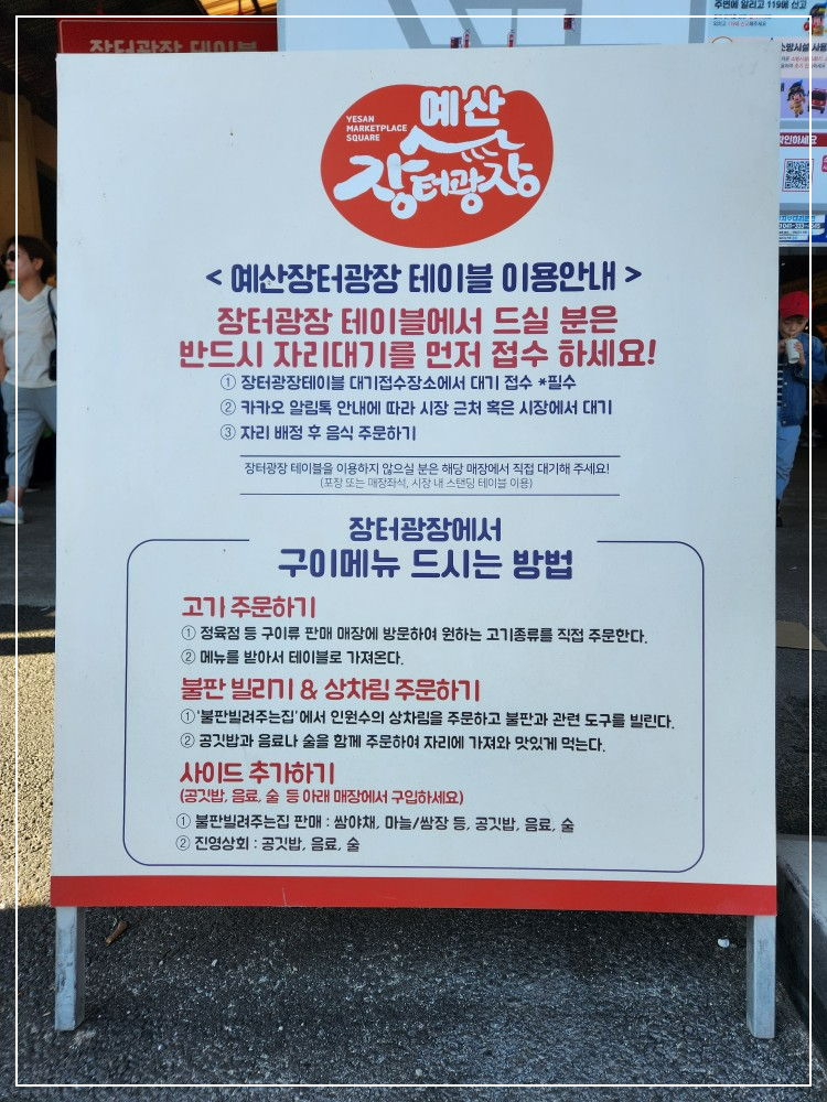구이메뉴드시는방법