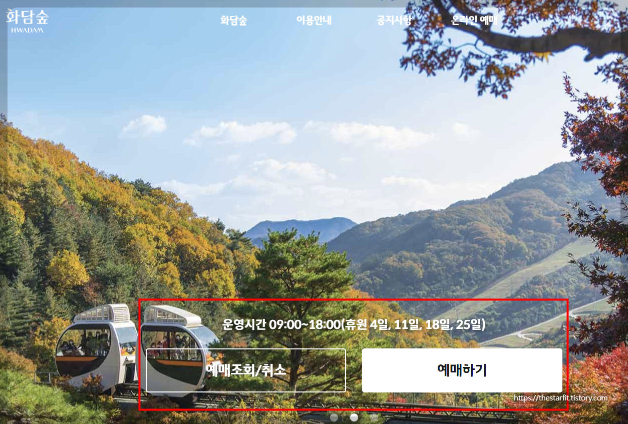 화담숲 공식 홈페이지