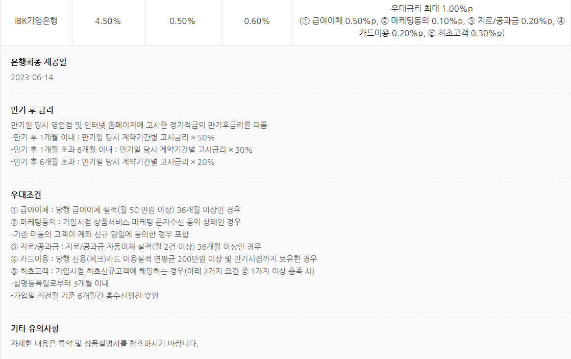 청년도약계좌 취급은행