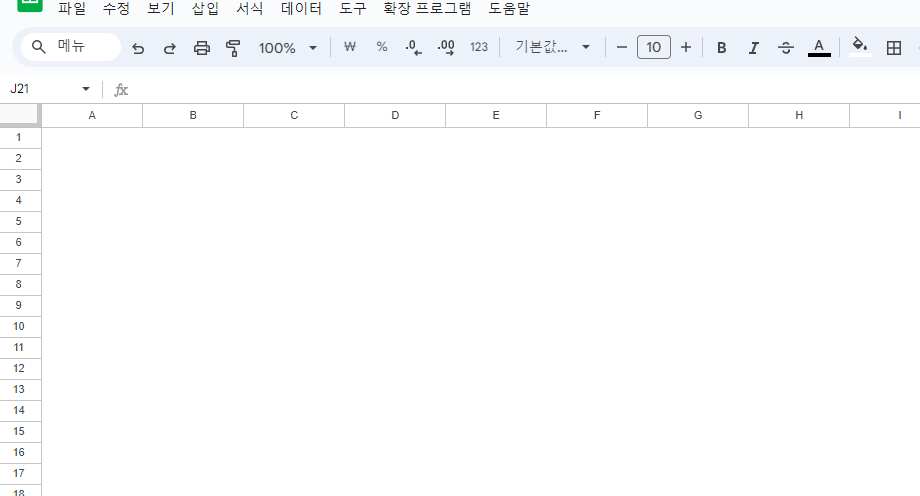 구글 시트 눈금 격자선 줄 지우는 방법